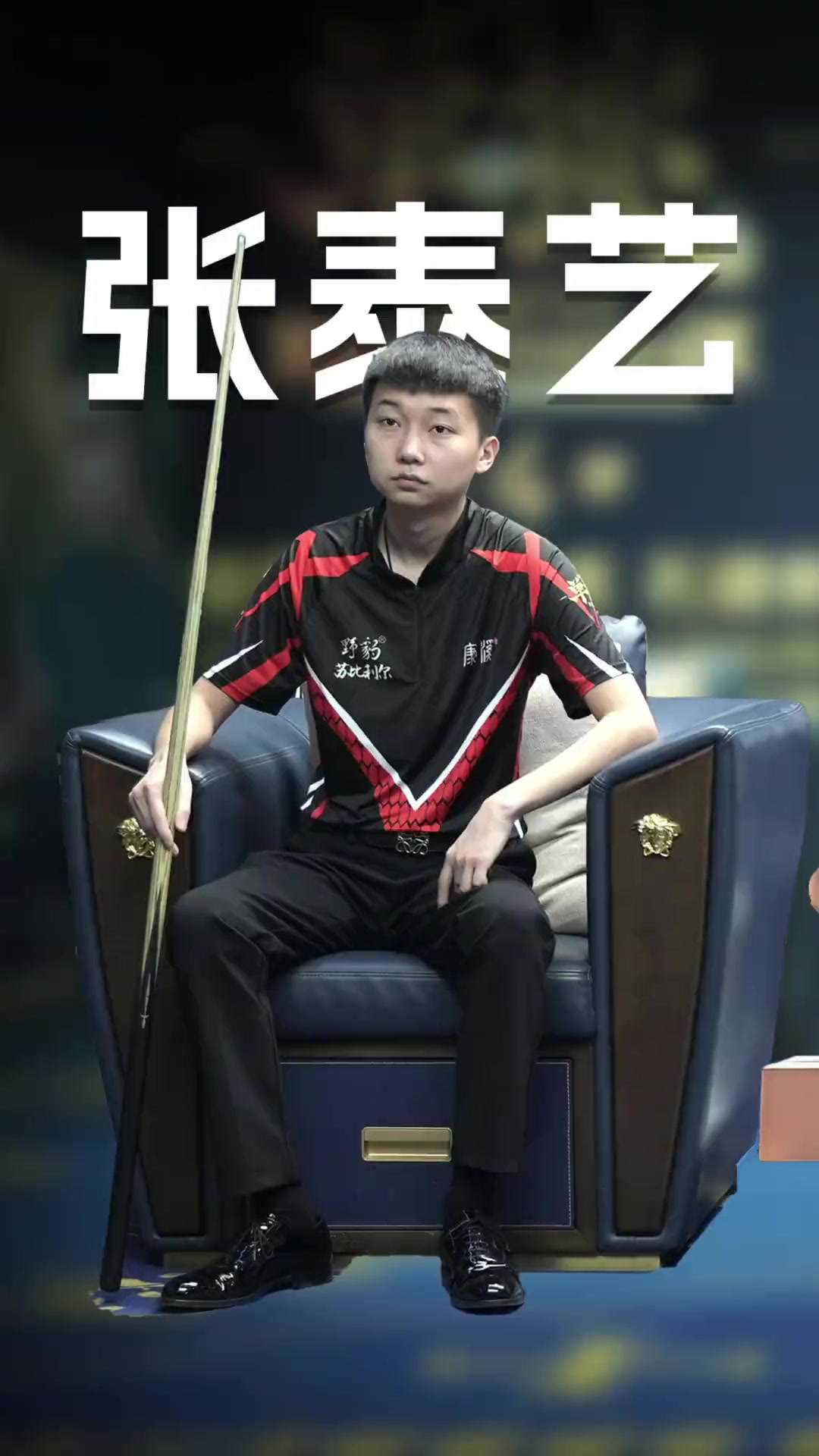 进攻空间往