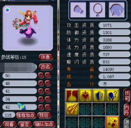 的回应